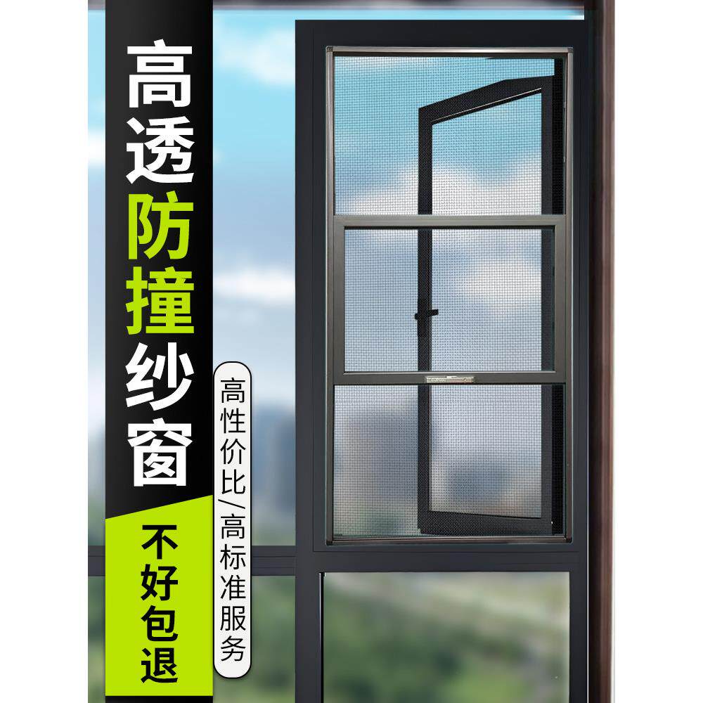 自安装外窗专用金刚网纱窗防护一体化砂窗防蚊猫定制不锈钢隐形纱