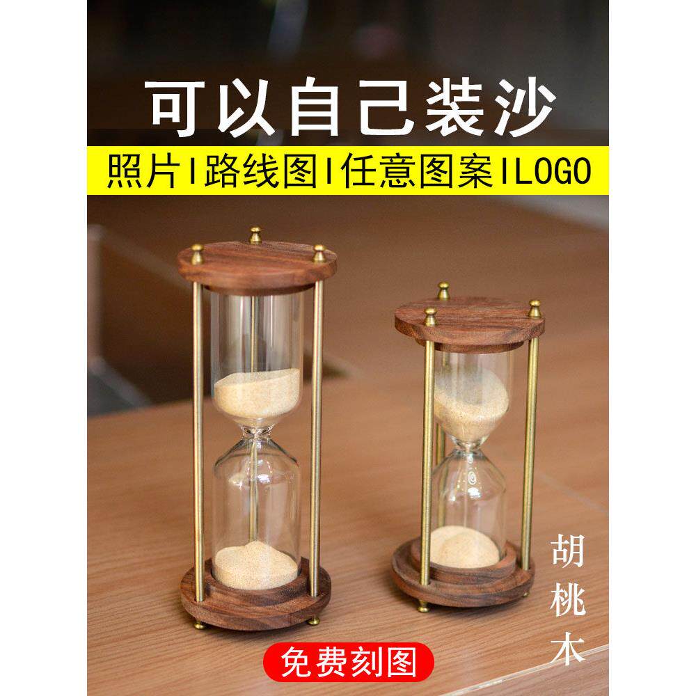 可以自己装沙的自制沙漏空瓶计时器玻璃容器胡桃实木diy定制刻字