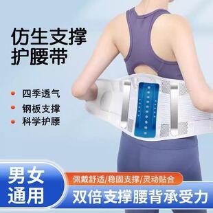 男女士护腰带椎间盘劳动损伤透气腰肌突出腰酸疼运动护腰钢板支撑