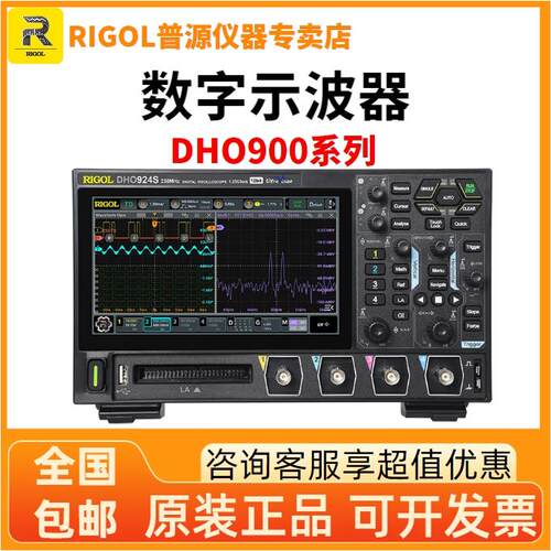 RIGOL普源精电数字示波器DHO914 DHO914S DHO924 DHO924S