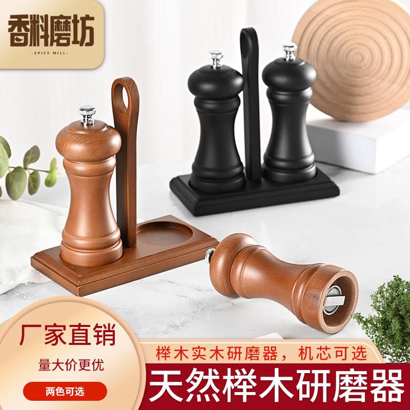 手动胡椒研磨器榉木撒料瓶家用花椒芝麻黑胡椒粒实木研磨器盐磨器