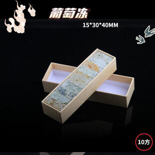 葡萄冻方章扁章圆章印石章料练习章石章印章石料青田初学者篆刻石
