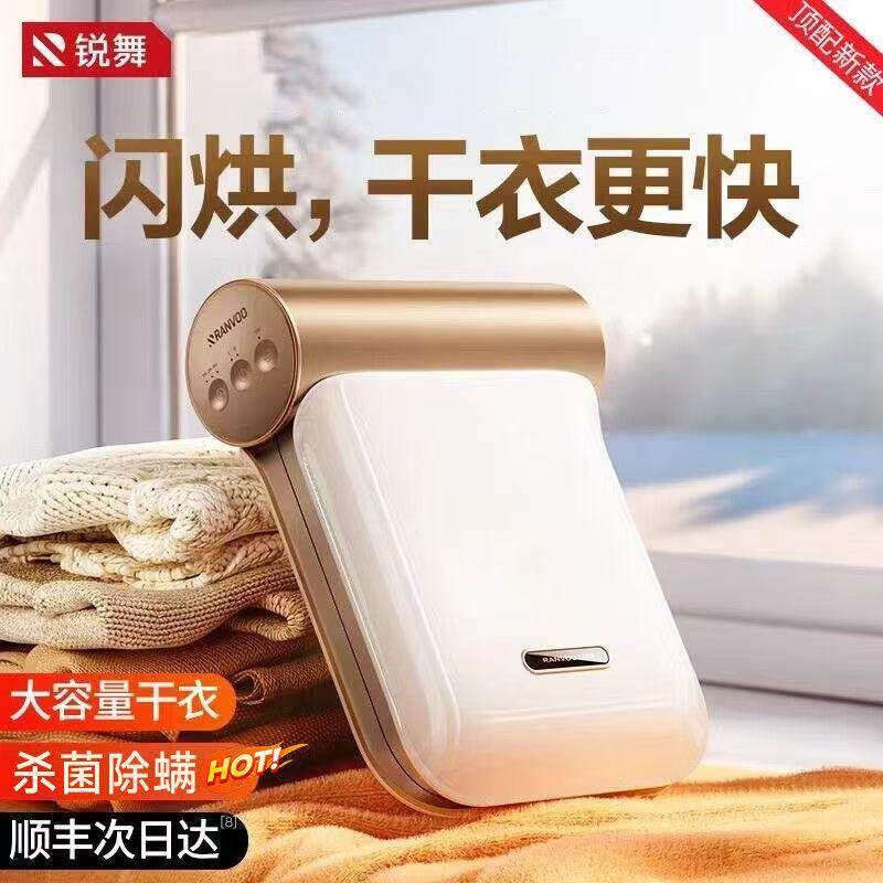 锐舞2025新款烘干机家用烘衣服小型干衣机便携式旅行宿舍婴儿哄器