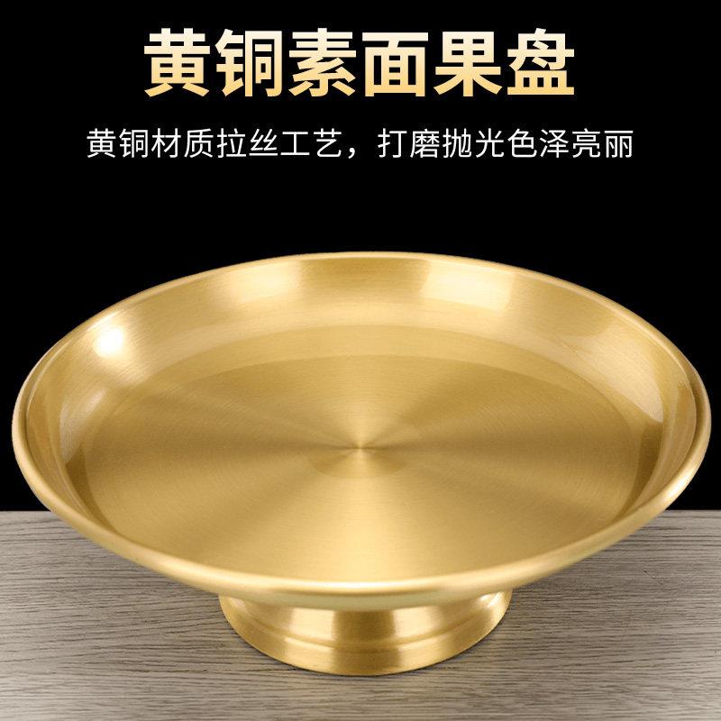 黄铜铜盘供盘家用上供佛前供果果盘供佛财神爷拜拜供奉专用水果盘