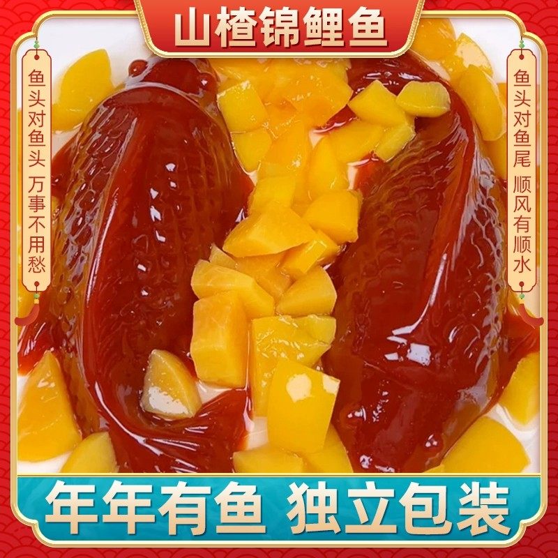 锦鲤山楂鱼年货年夜饭鱼形山楂糕生日宴席摆盘年年有鱼形山楂零食,零食/坚果/特产,山楂类制品,淘宝优惠券,粉丝福利购,淘宝优惠卷