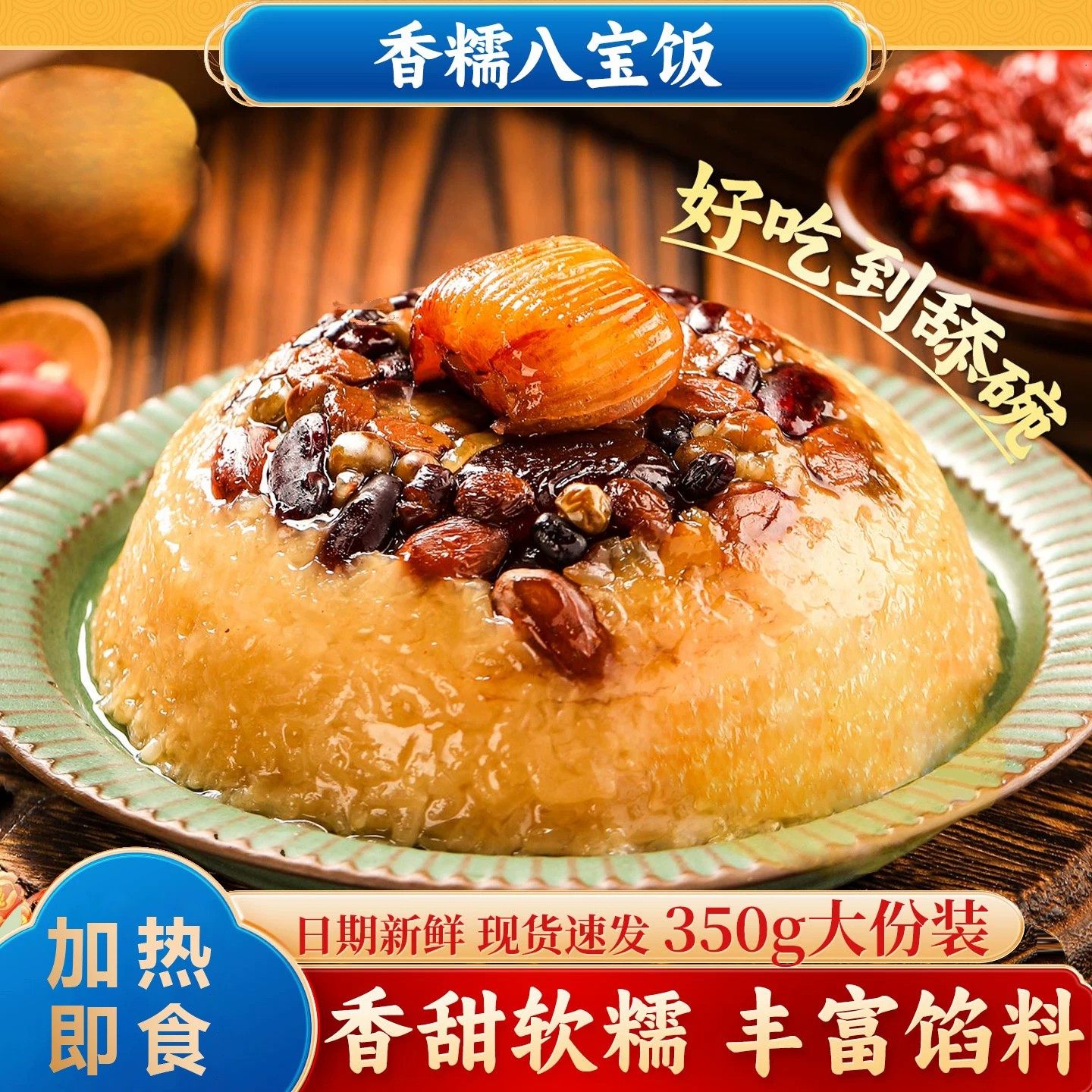 血糯八宝饭糯米饭加热即食传统老式家常酒席碗装香甜速食年夜米饭,粮油调味/速食/干货/烘焙,饭团/八宝饭,淘宝优惠券,粉丝福利购,淘宝优惠卷