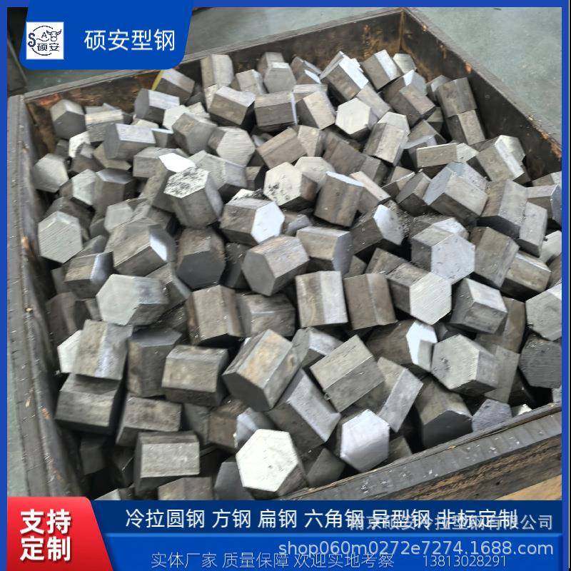 45号钢六角棒A3冷拉圆Q235冷拉扁钢方钢45#对边六棱异形非标可来,电子元器件市场,其它元器件,淘宝优惠券,粉丝福利购,淘宝优惠卷