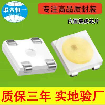 12v/5v四脚5050灯珠幻彩白光暖白光内置IC集成芯片SK6812单色WWA