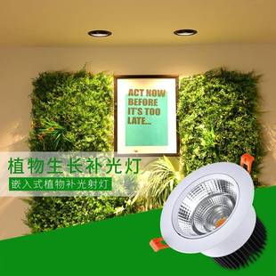 全光谱led室内仿太阳光天花嵌入式生长补光灯植物的光合作用灯