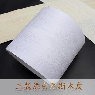 0.5mm厚纯实木漂白尼斯木皮 天然木皮 手工贴皮 木饰面贴皮