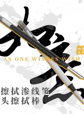 HSIANG箱牌模型工具 可擦拭渗线笔 双头擦拭棒 如意系列 高达上色