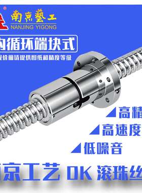 滚珠丝杆JF电机组滚动部件加工机床研磨丝杆厂家剪板机THk