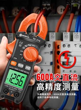 科电流600A钳形表SK-218多功能钳表电工智能防烧高精度充电电压