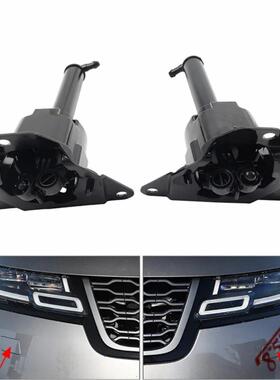 挡风玻璃清洗液喷嘴LR102048 LR102049适用路虎VELAR L560 2017-