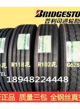 普利司通8R9R10R22.5 11R12R22.5 295/80R22.5全钢丝货车真空轮胎