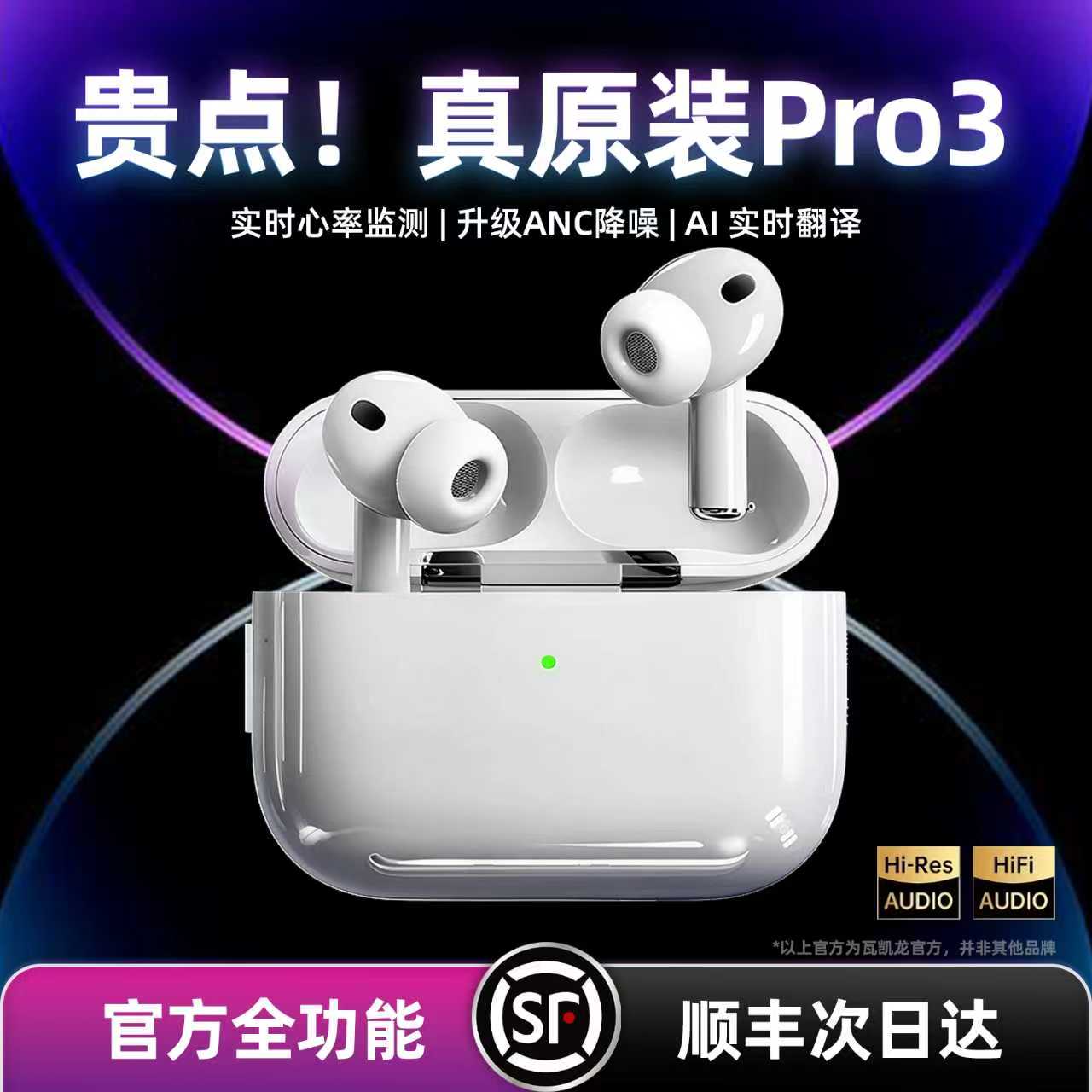 官方正品Airpro3代4倍降噪