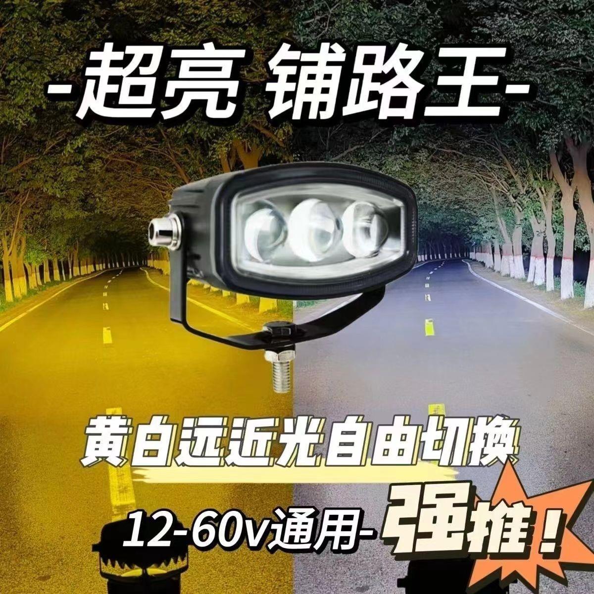 led汽车大灯雾灯中网远光炮车灯越野车强光超亮射灯激光炮外置灯