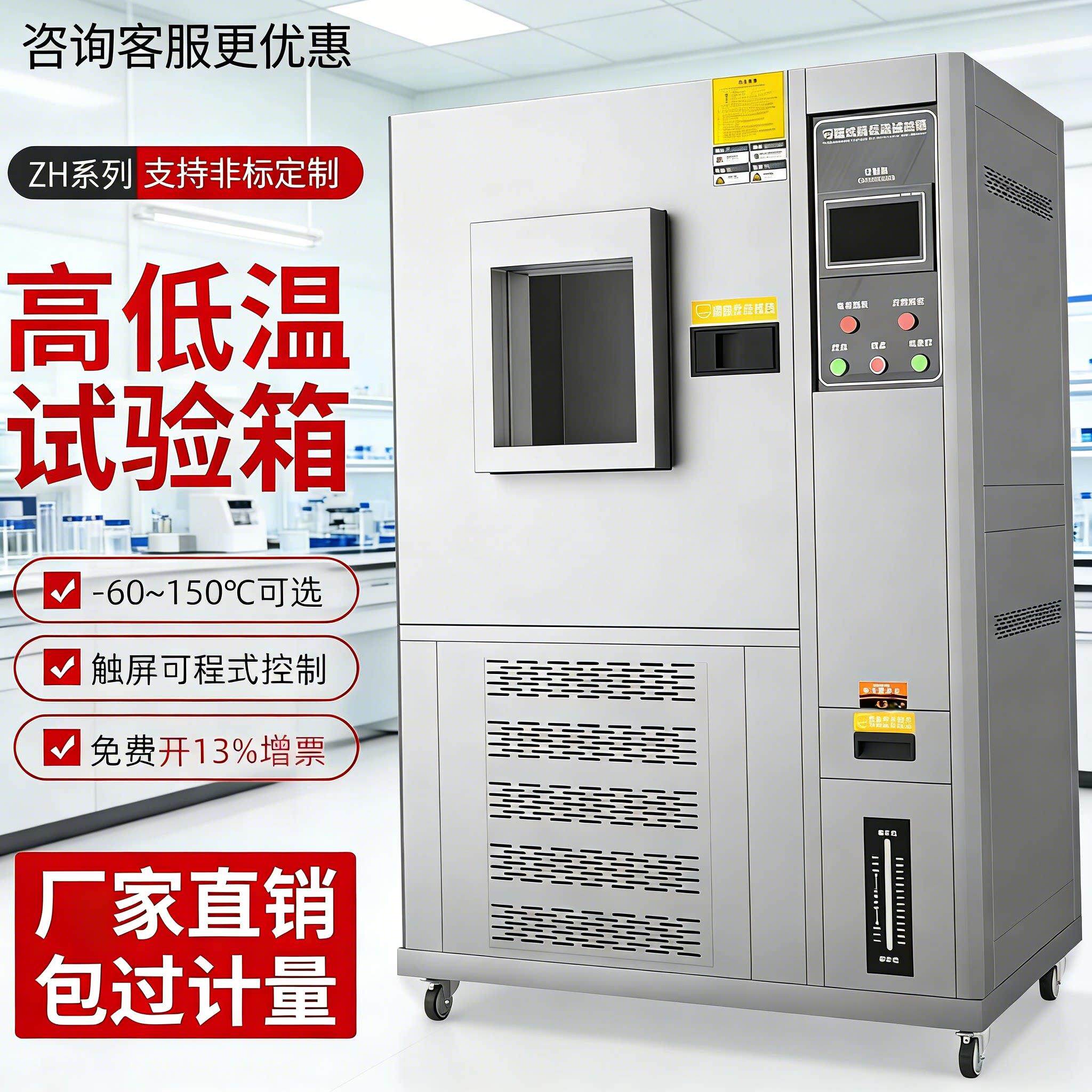 直销可程式高低温恒温恒湿试验箱交变湿热模拟老化环境测试实验室