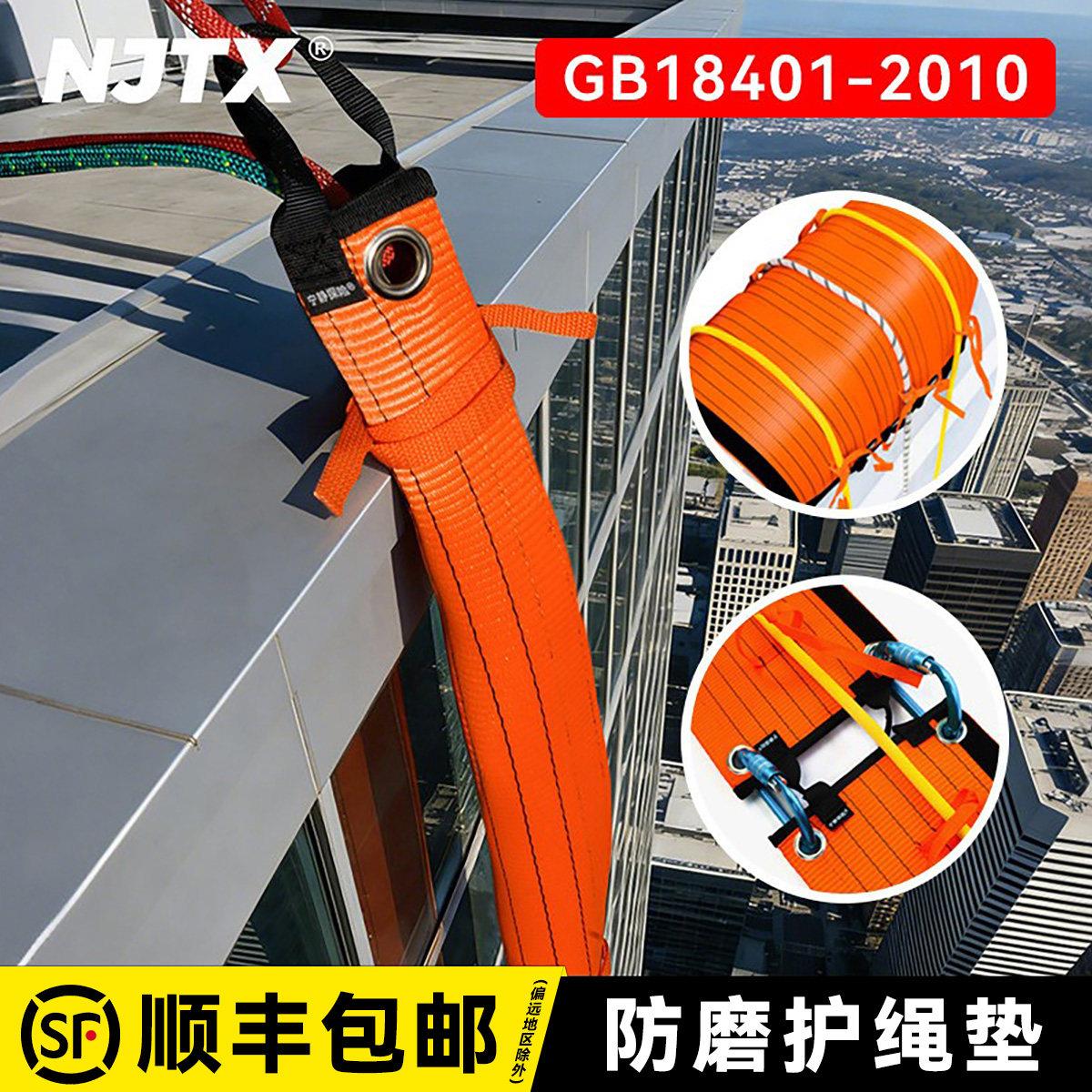 NJTX宁静探险 护绳垫高空作业缆绳护套 魔术贴保护套安全绳防磨垫图片