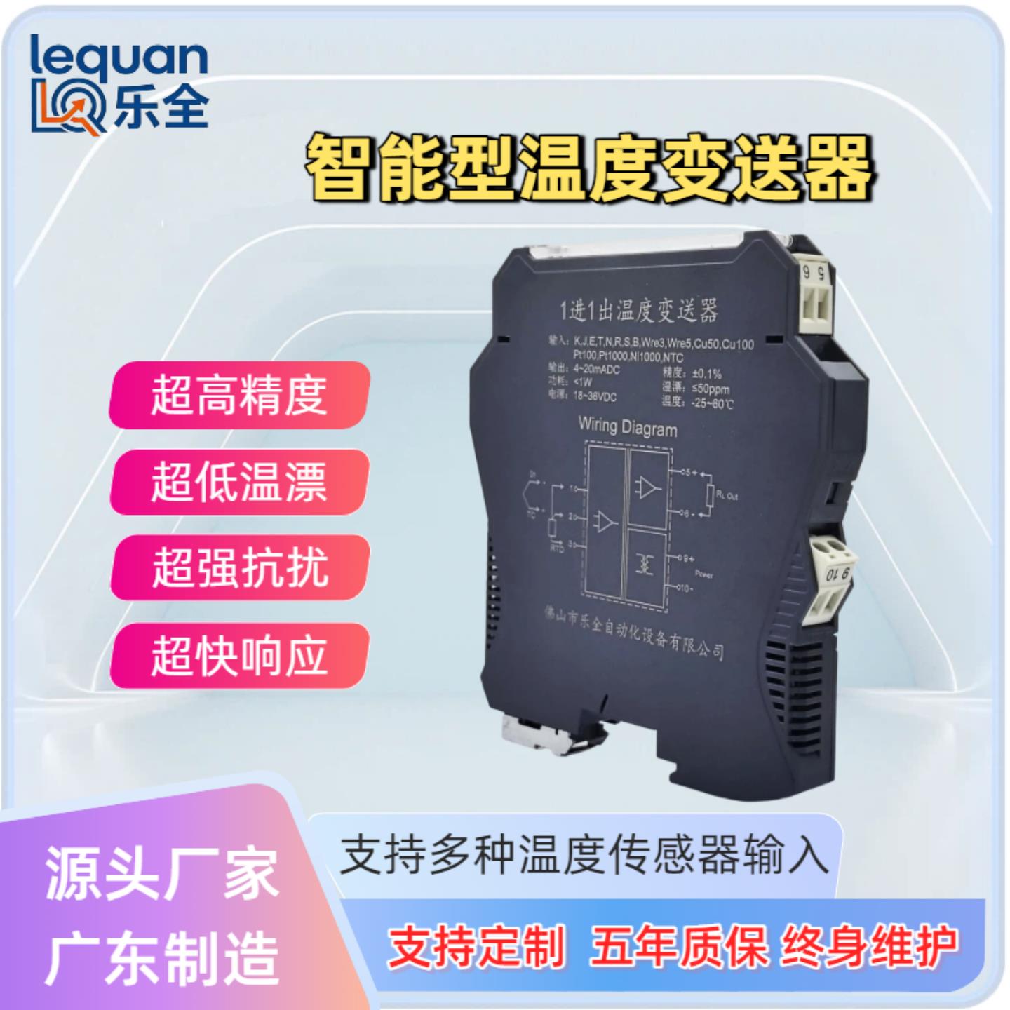 导轨式智能热电阻K型温度变送器信号隔离模块Pt100热电偶4-20ma