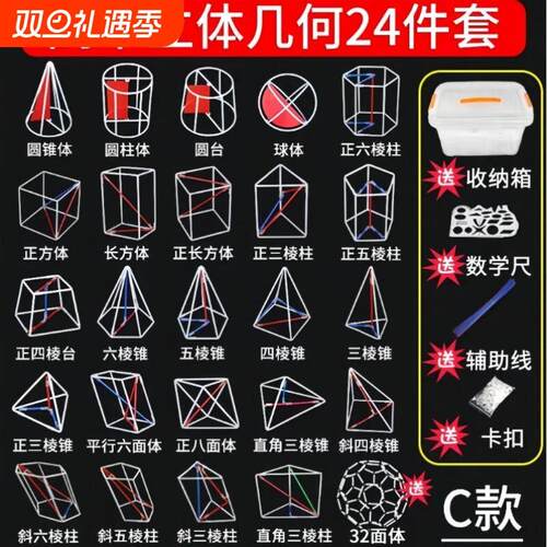 高中立体几何数学模型框架磁性正方体和长方体教具表面积立方体图