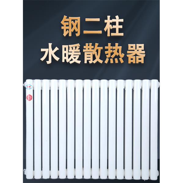 家用暖气片水暖钢制散热器壁挂式大水道钢二柱工程暖气片集中供暖