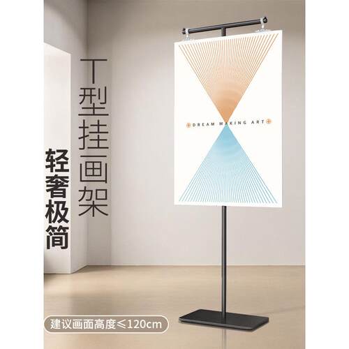 kt板海报架子x展架活动迎宾立式落地式广告牌挂画架宣传展示支架