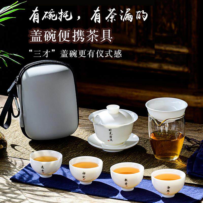 羊脂玉茶杯高档白瓷快客杯可携式包户外旅行茶具一壶四杯简约套装