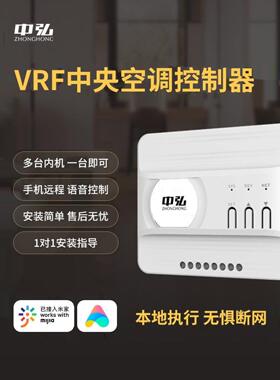 【正品】VRF中央空调控制器中弘B18SE智能空调网关已接入智能APP