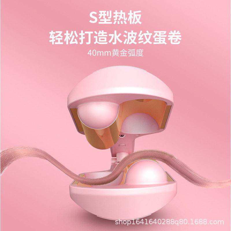 一件蛋卷头卷发棒40mm水波纹大卷负离子电夹板蛋蛋卷棒