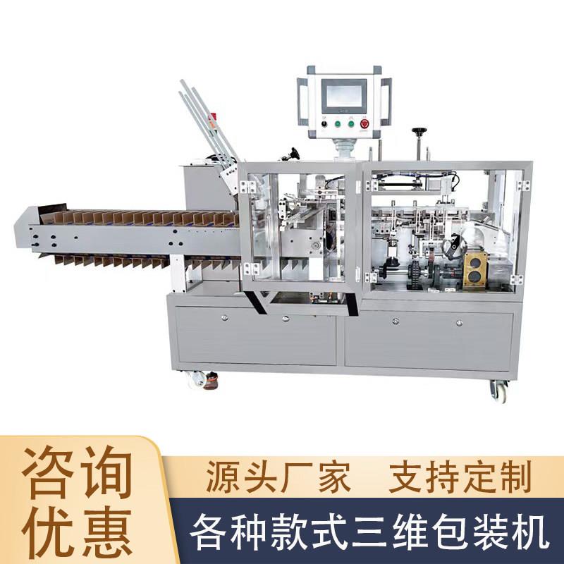 定制全自动装盒机文具纸盒自动折盒医疗日用品条状冲剂高速封盒口