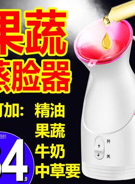 纳米蒸脸器冷热双喷蒸脸仪打开脸部毛孔美容仪保湿喷雾器家用机器