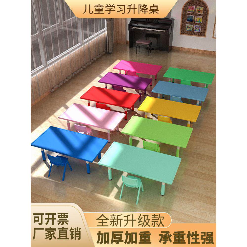 幼儿园桌椅儿童升降桌宝宝家画画吃饭学习长方形塑料课桌套装