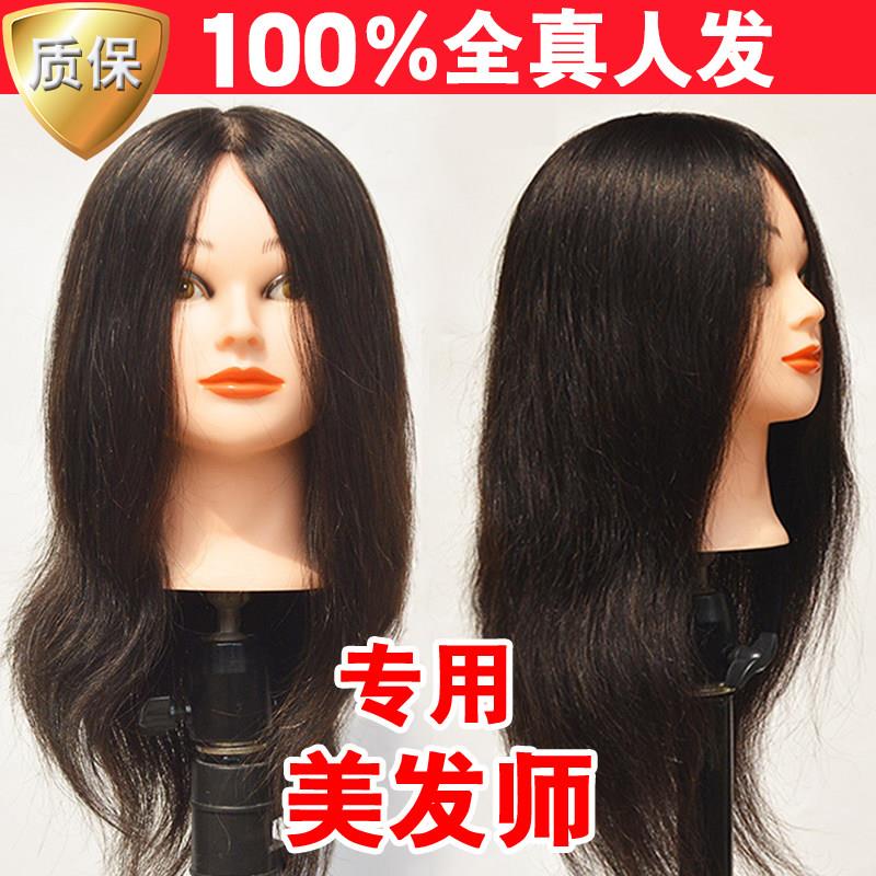 美发假发人头模型真发 全真 学徒模特头真发可卷烫染剪发人头模型