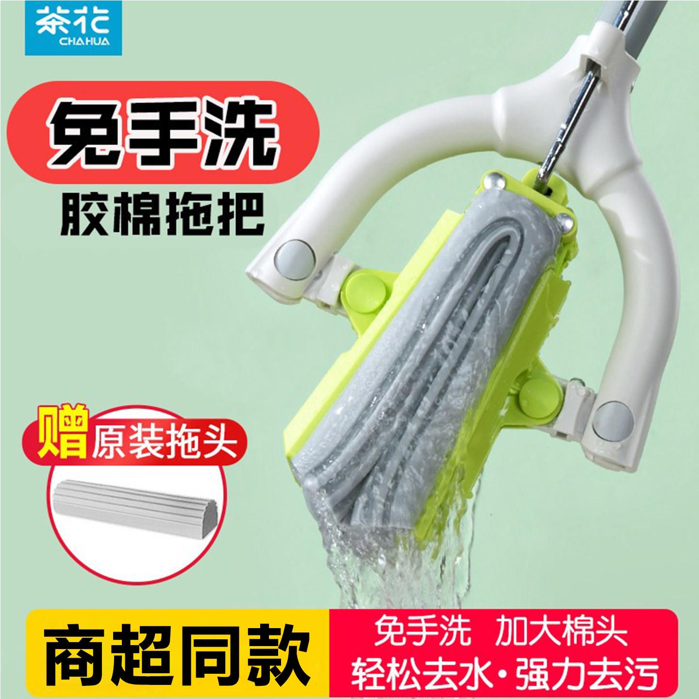 茶花海绵拖把家用结实耐用懒人一拖净化妆室胶棉对折式吸水拖把