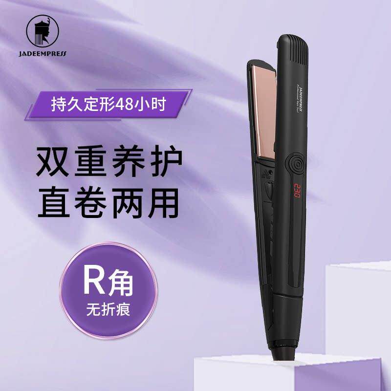 直板夹不伤发负离子夹板直发卷发两用卷发棒男女直发器理发店专用