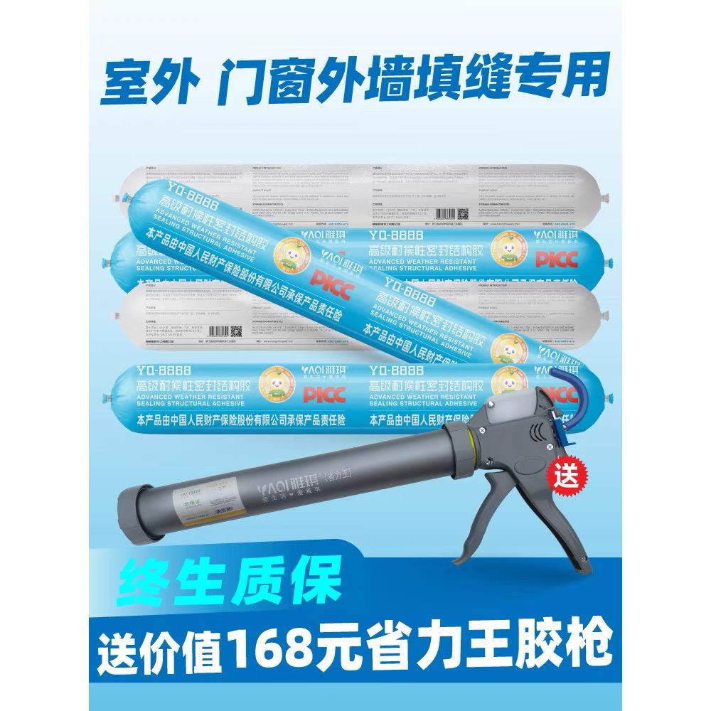 雅琪8888中性硅酮耐候结构胶玻璃胶门窗填缝瓷砖外墙防水幕墙