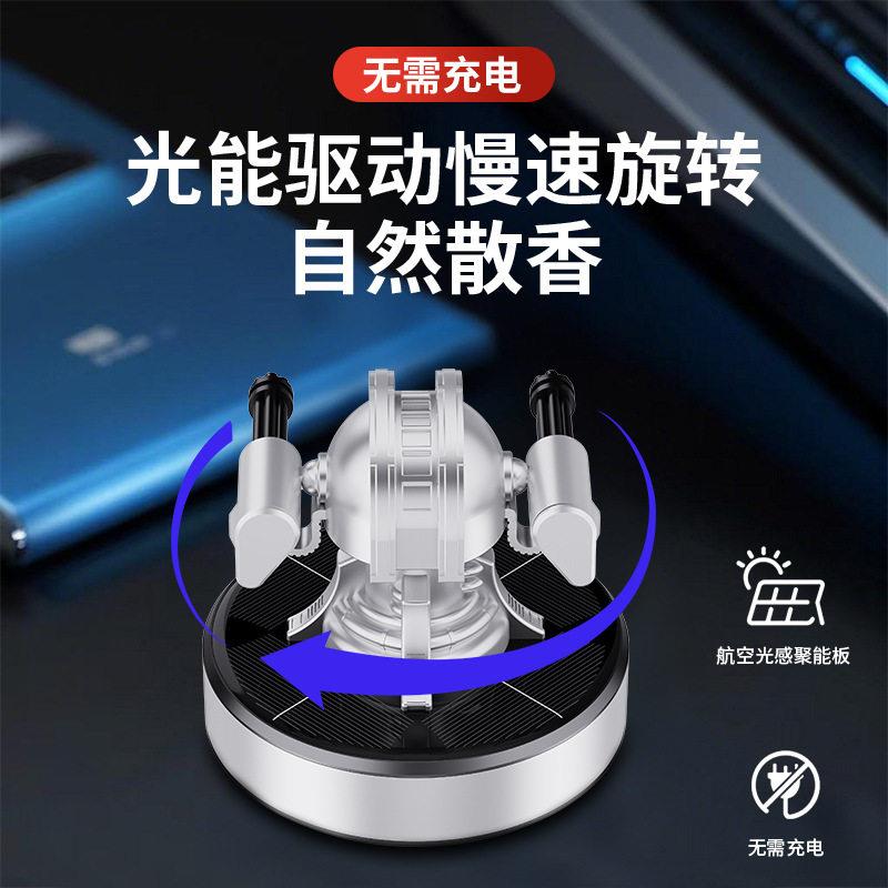 太阳能旋转近防炮汽车中控台摆件车载内饰品创意模型香水香薰香氛