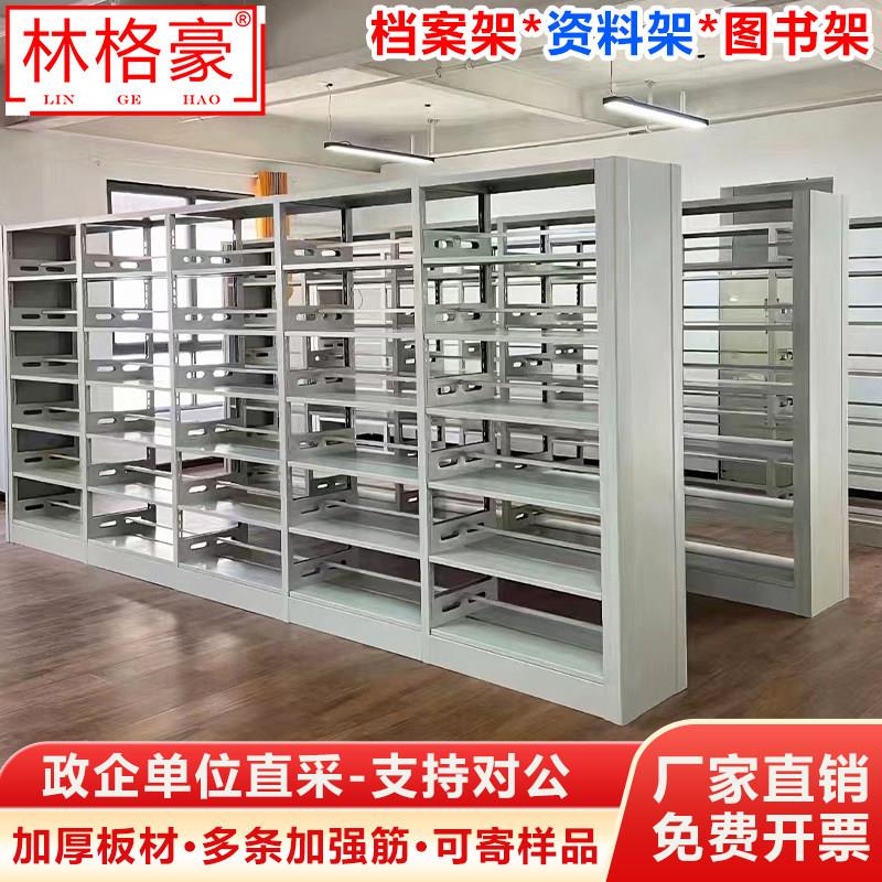 双面档案架图书馆钢制书架加厚家用学校书店阅览室书籍馆铁艺书架
