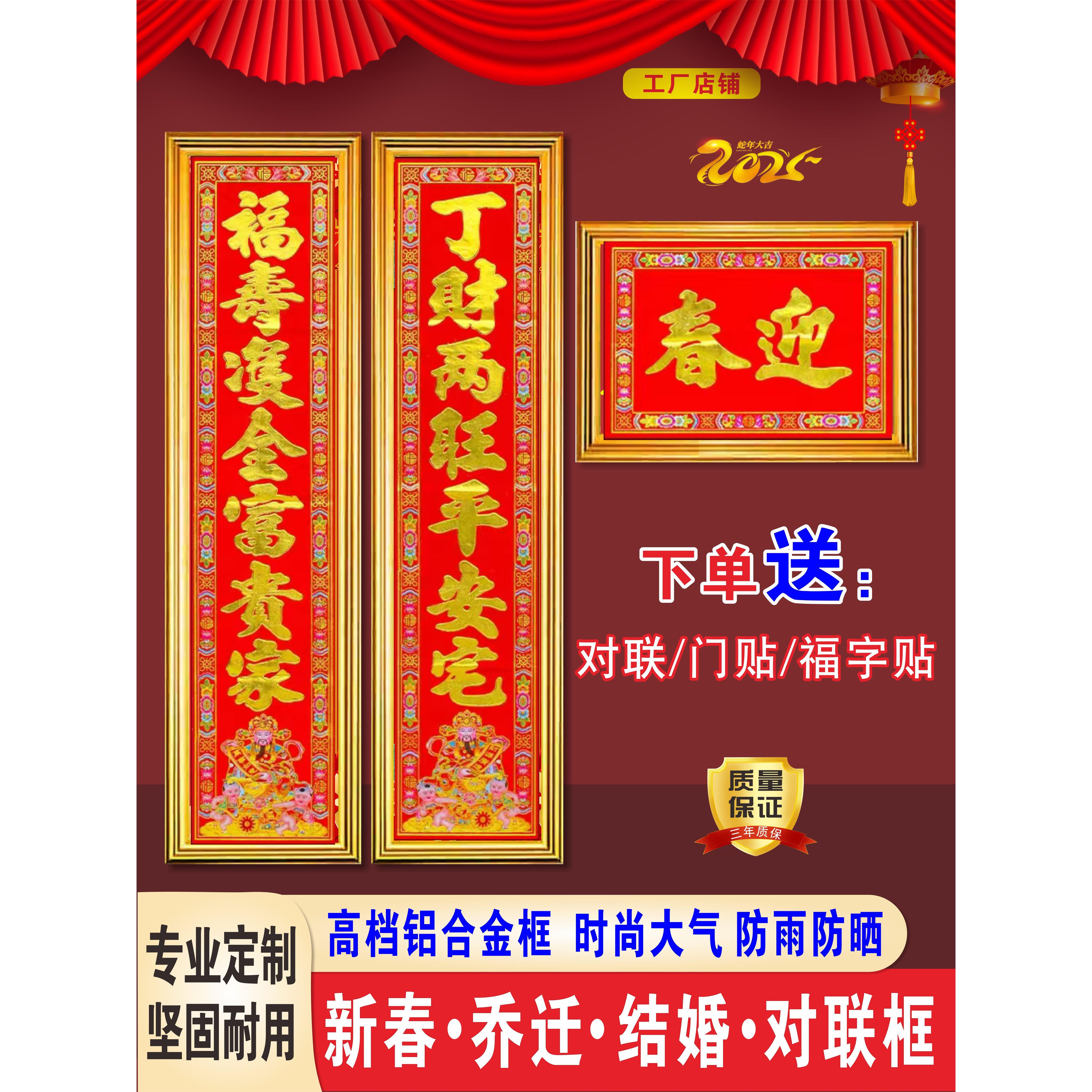 2025门对联框架春对联专用框架乡村别墅新家搬家铝合金对联框架图片