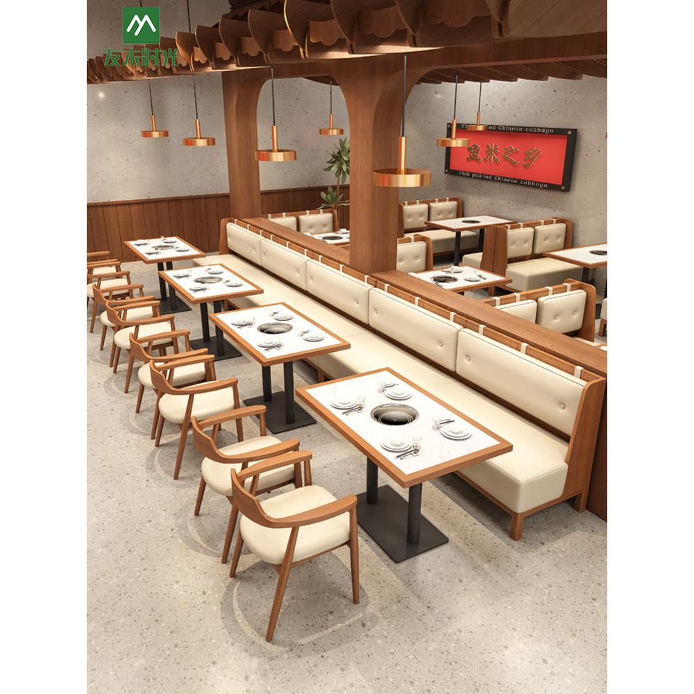 友木时光卡座餐桌商用主题餐厅饭店实木广岛椅茶楼火锅店桌椅组合