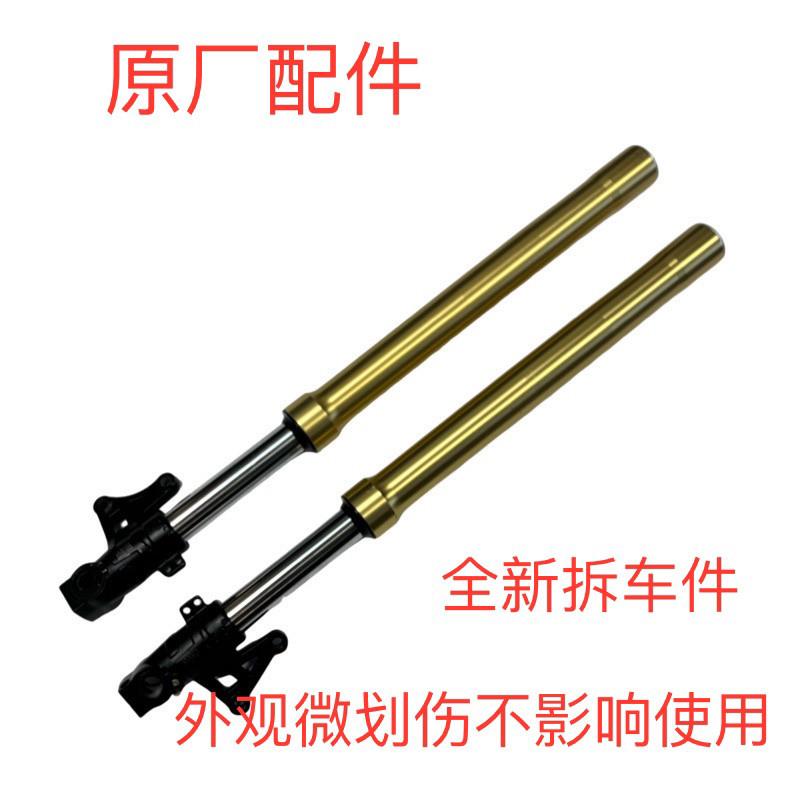 贝纳利摩托车配件BJ150-31小迅龙150S前减震器 避震 左右避震前叉