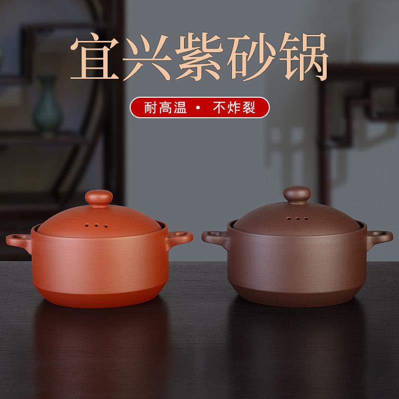 宜兴紫砂砂锅煲汤锅明火耐高温无釉质土锅沙锅煮粥炖菜焖肉燃气灶