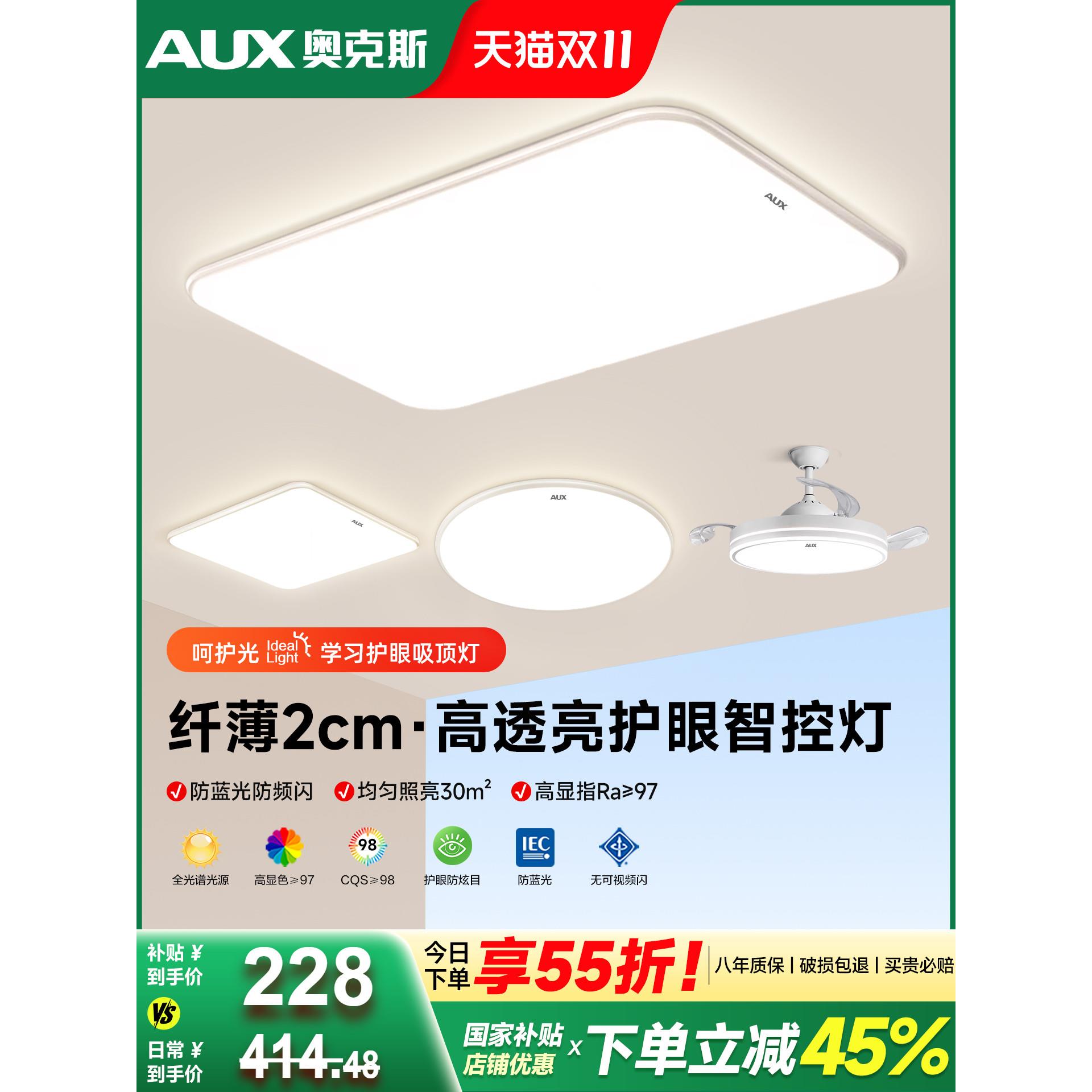 客厅主灯2025新款现代简约大气中山灯具全屋套餐全光谱led吸顶灯