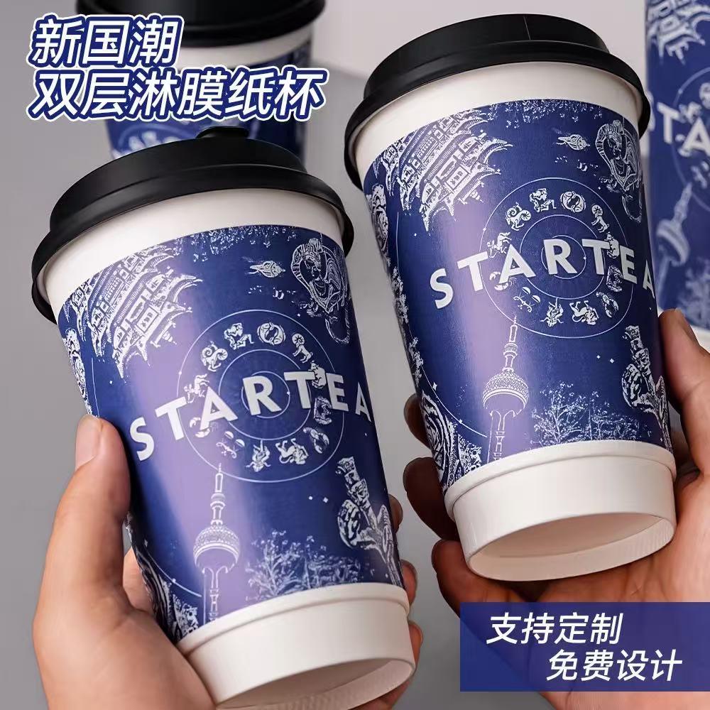 90口径一次性咖啡热饮纸杯子带盖防烫隔热双层加厚奶茶中空杯定制