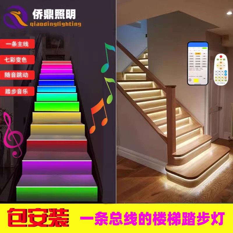 网红楼梯踏步灯免布线自动智能感应家用别墅台阶七彩音乐LED灯带