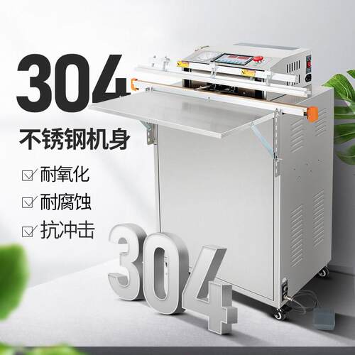 外抽式真空封口机包装机商用全自动食品抽真空包装机封装机All
