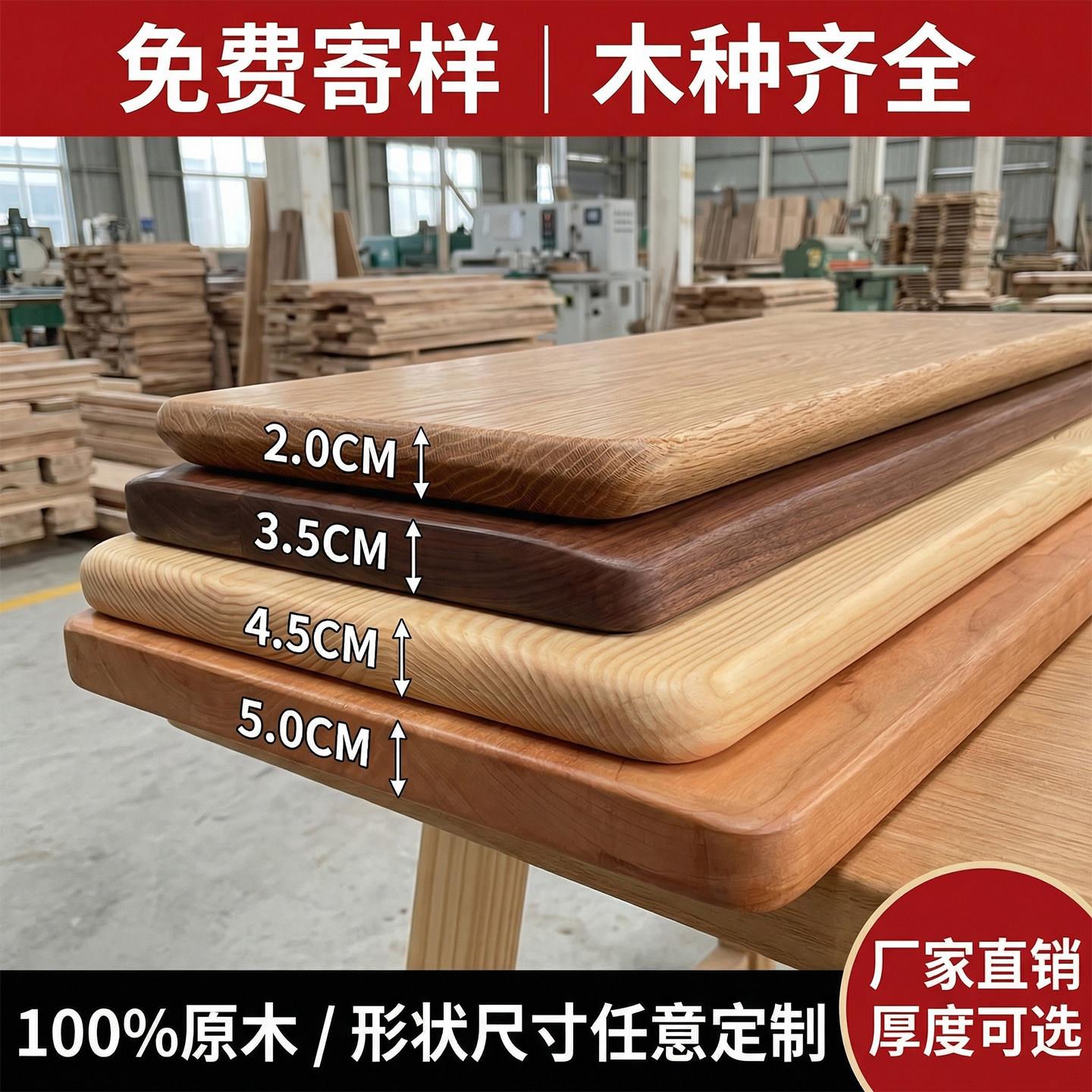 橡木板黑胡桃木料胡桃木板榉木樱桃木榉木板桌面板桌板实木板定制