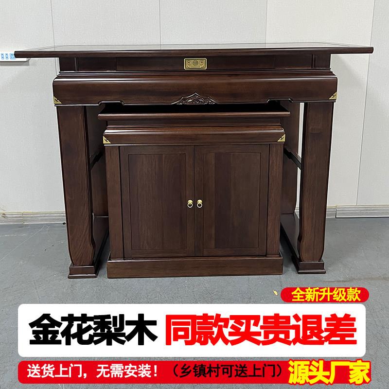神台柜实木供桌香案家用供台佛龛现代小型佛台新中式神龛客厅奉台
