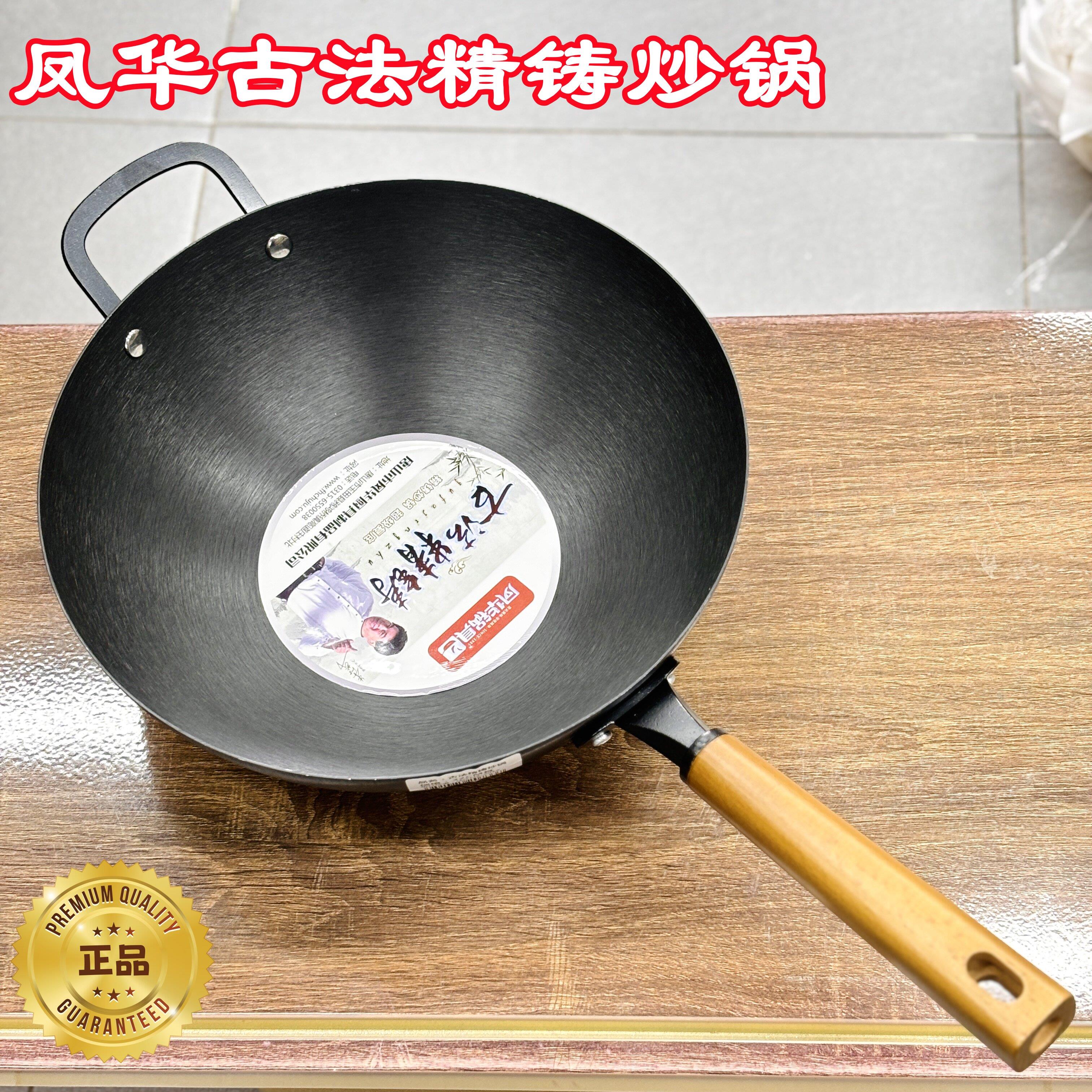 凤华古法精铸铁锅原生态家用老式铸铁炒菜锅无涂层不生锈32cm